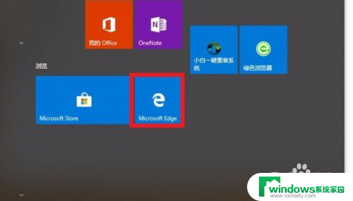 电脑怎么开启无痕浏览 Win10 Edge浏览器如何进入无痕浏览模式