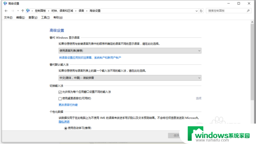 win10锁定输入法为英文 win10微软输入法如何解决游戏锁定为英文模式的问题