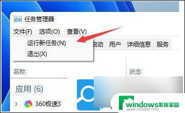 win11桌面经常自动刷新怎么取消 Win11桌面频繁自动刷新怎么办