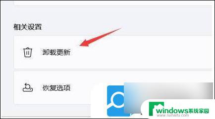 win11桌面经常自动刷新怎么取消 Win11桌面频繁自动刷新怎么办