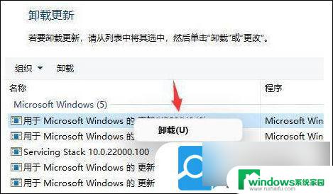 win11桌面经常自动刷新怎么取消 Win11桌面频繁自动刷新怎么办