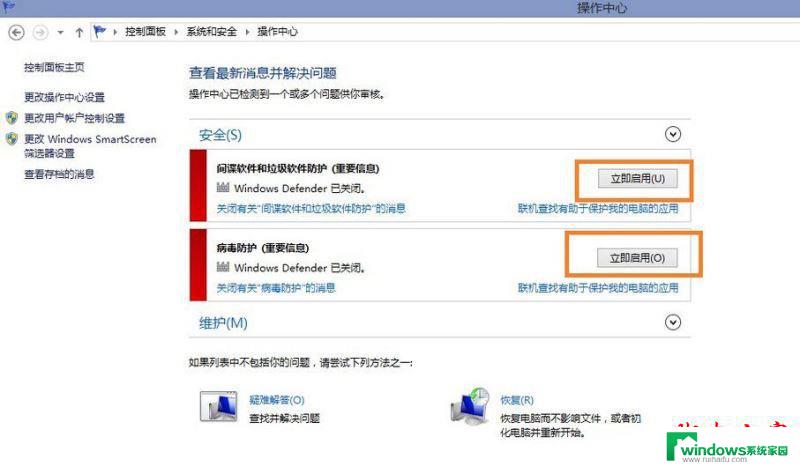 win10需要新应用打开此windowsdefender Win10系统Windows Defender无法启动解决方法