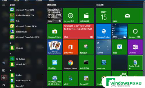 win10修改电脑名字 如何在Win10中更改计算机名