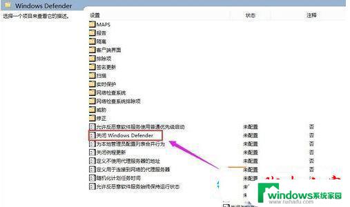 win10需要新应用打开此windowsdefender Win10系统Windows Defender无法启动解决方法