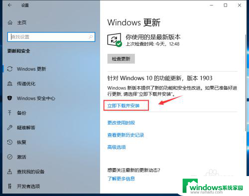 win101809怎么安装 win10怎么升级到Win101809版本