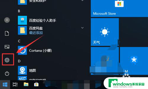 win101809怎么安装 win10怎么升级到Win101809版本