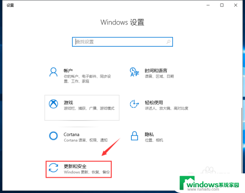 win101809怎么安装 win10怎么升级到Win101809版本