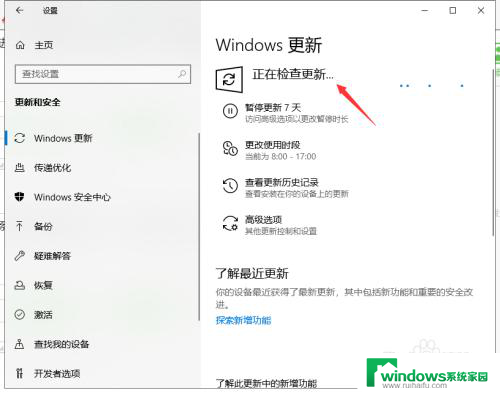 win101809怎么安装 win10怎么升级到Win101809版本