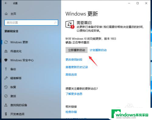 win101809怎么安装 win10怎么升级到Win101809版本