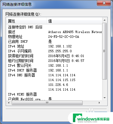 查询mac地址的cmd命令 命令行下如何查询MAC地址