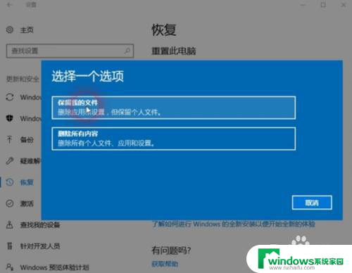 电脑不小心恢复出厂设置怎么还原 电脑恢复出厂设置会清空数据吗