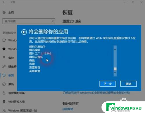 电脑不小心恢复出厂设置怎么还原 电脑恢复出厂设置会清空数据吗