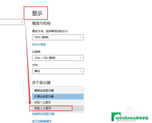 笔记本电脑如何扩展显示器 笔记本电脑如何连接显示器进行扩展显示