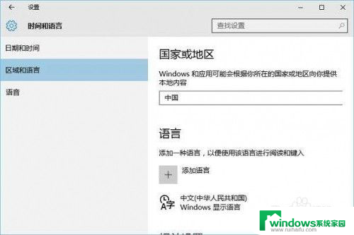 win10时间老是不准 Win10时间不同步怎么解决