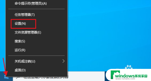 win10设置哪里打开 Win 10 设置界面打开方法