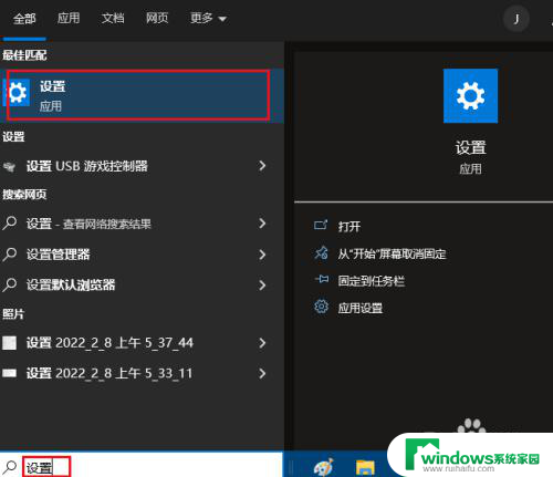 win10设置哪里打开 Win 10 设置界面打开方法