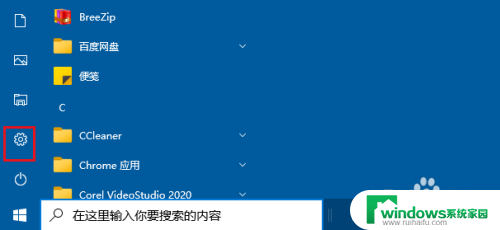 win10设置哪里打开 Win 10 设置界面打开方法