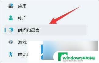 win11系统时间总是不对, win11时间不准确怎么调整