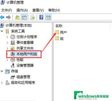 win10修改本地账户用户名 Win10修改账户名称的几种方法