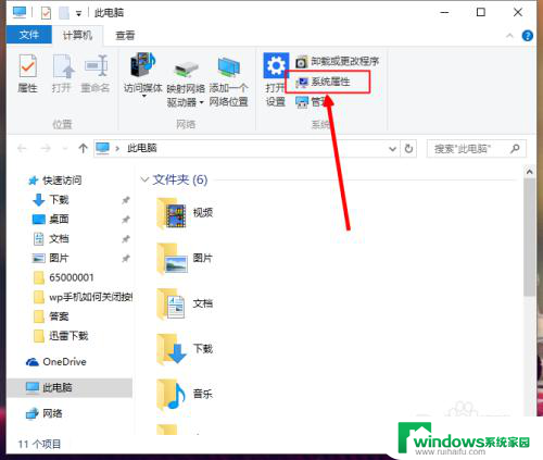 win10设置怎么进 win10进入控制面板方法