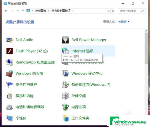 win10设置怎么进 win10进入控制面板方法