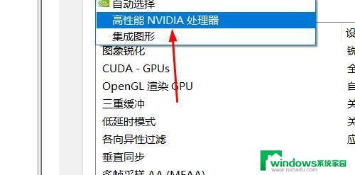 win10如何只让独显工作 怎样让双显卡笔记本只用独显