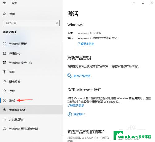 win0专业版改回家庭版 win10如何从专业版切换到家庭版