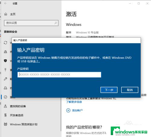 win0专业版改回家庭版 win10如何从专业版切换到家庭版