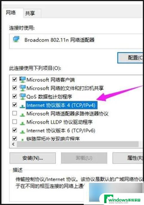 win11电脑无法连接手机热点 电脑无法连接手机热点的解决方法