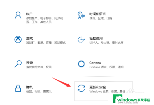 win0专业版改回家庭版 win10如何从专业版切换到家庭版