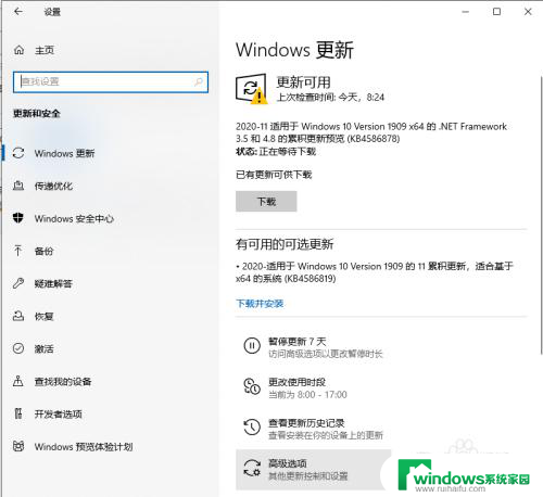 win0专业版改回家庭版 win10如何从专业版切换到家庭版