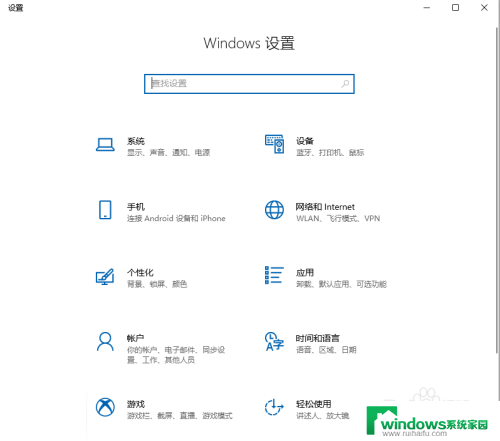 win0专业版改回家庭版 win10如何从专业版切换到家庭版