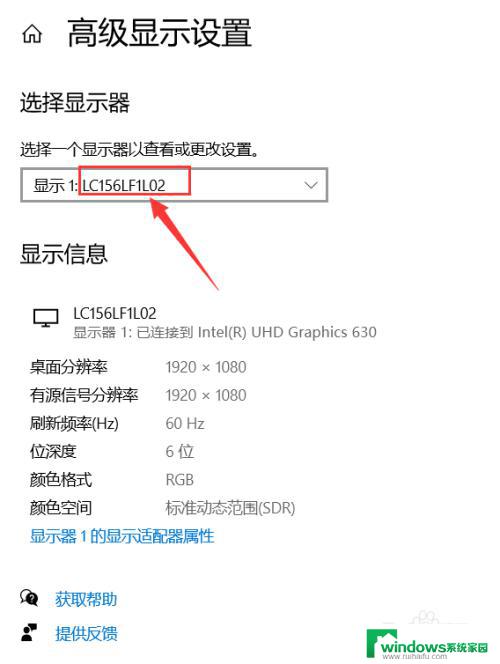 怎样查看windows电脑尺寸 怎么查看电脑屏幕尺寸