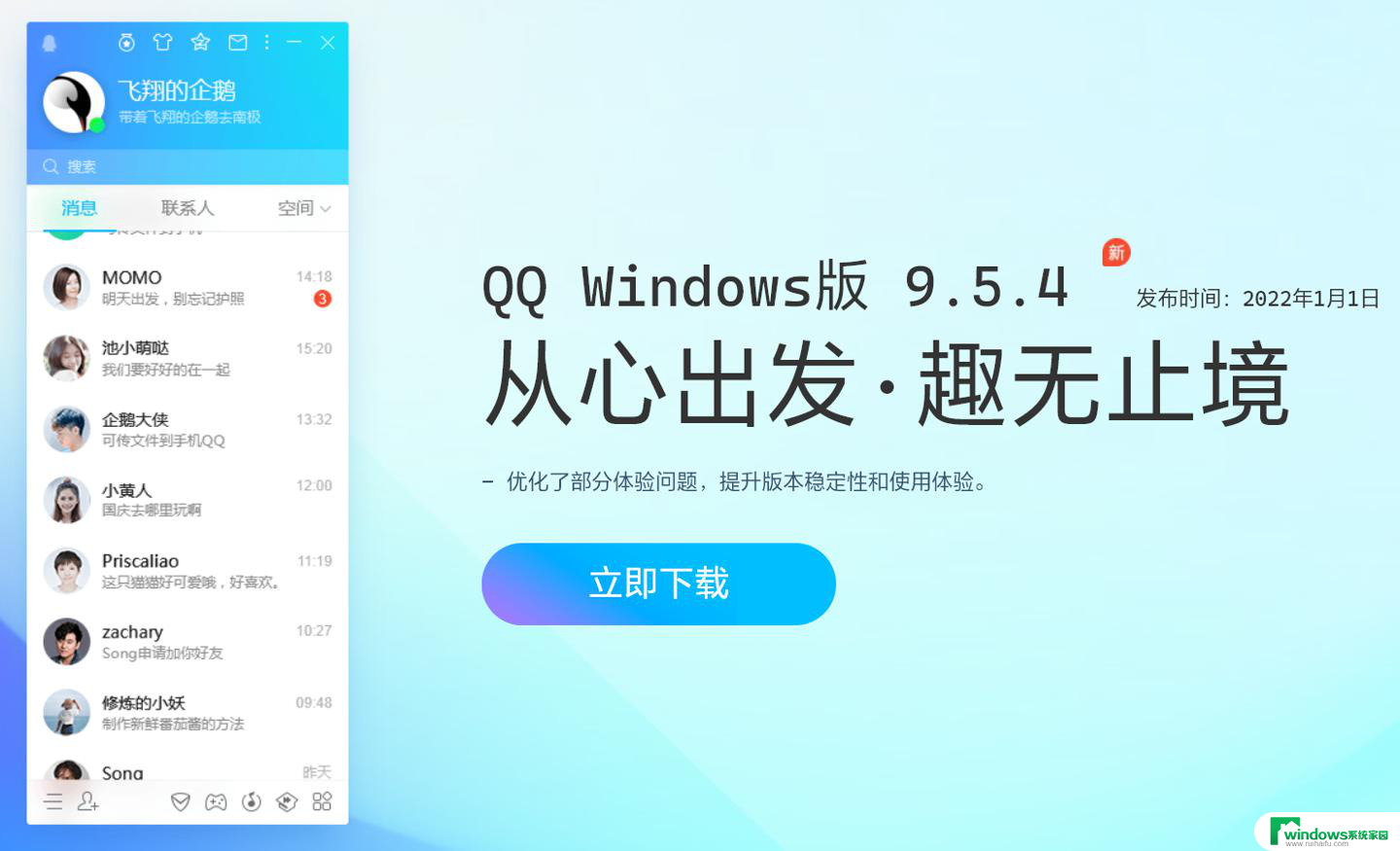 win11打开qq非常卡 QQ卡遗失怎么办