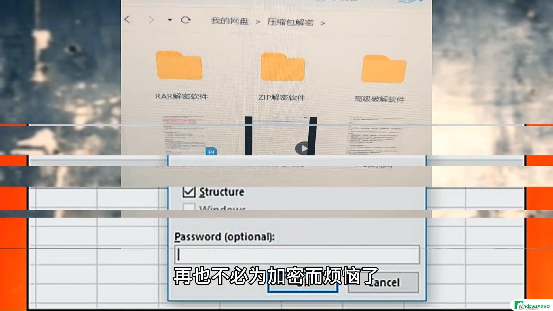 win 7系统电脑开机密码忘记怎么办 win7用户密码忘记无法登录怎么办