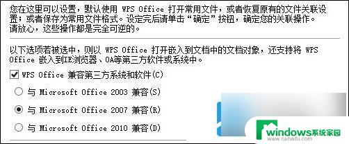 win11怎么设置默认为office Win11电脑如何将默认操作改为office