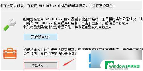 win11怎么设置默认为office Win11电脑如何将默认操作改为office