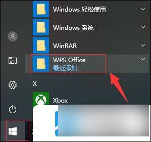 win11怎么设置默认为office Win11电脑如何将默认操作改为office