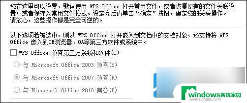 win11怎么设置默认为office Win11电脑如何将默认操作改为office