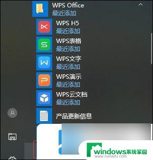 win11怎么设置默认为office Win11电脑如何将默认操作改为office