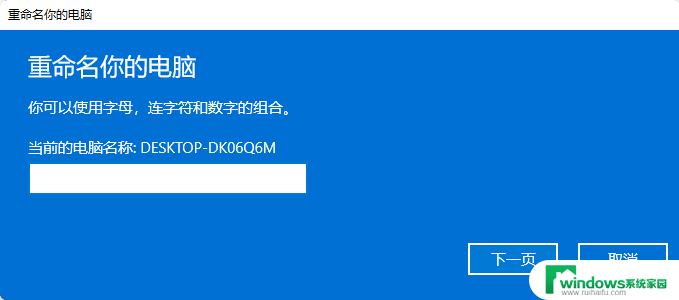 win11文件的重命名 word怎么改名