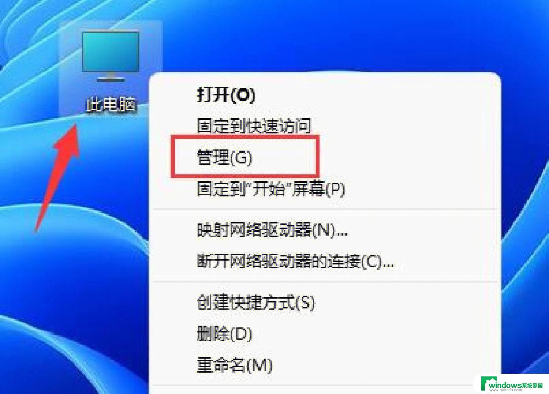 电脑账户名怎么改win11 win11账户名称修改步骤