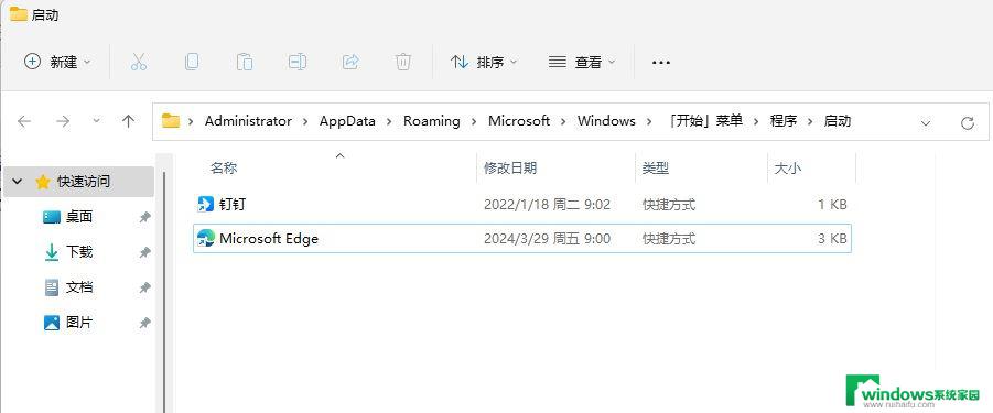 怎么设置自动打开方式win11 Win11浏览器开机自启动设置方法