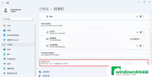 win11右下角点一下显示钟表 Windows11任务栏时钟显示秒数设置方法