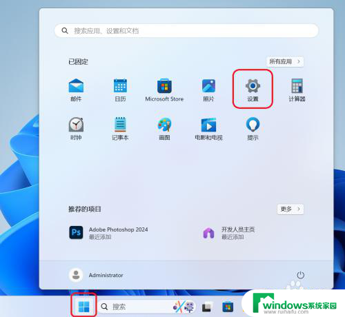 win11右下角点一下显示钟表 Windows11任务栏时钟显示秒数设置方法