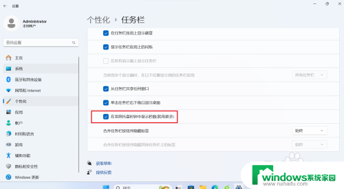 win11右下角点一下显示钟表 Windows11任务栏时钟显示秒数设置方法