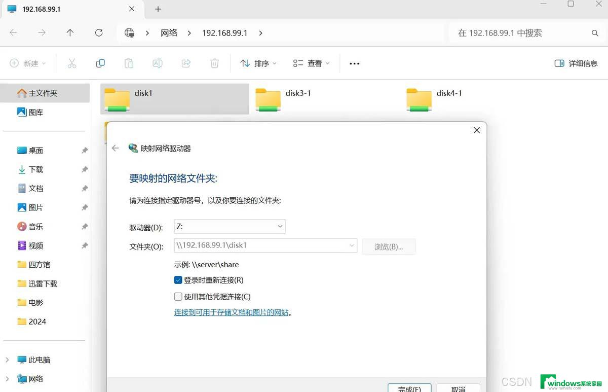 win11家庭版中文共享文件设置 Win11 24H2共享文档NAS无法进入解决方法