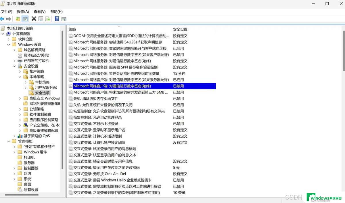 win11家庭版中文共享文件设置 Win11 24H2共享文档NAS无法进入解决方法