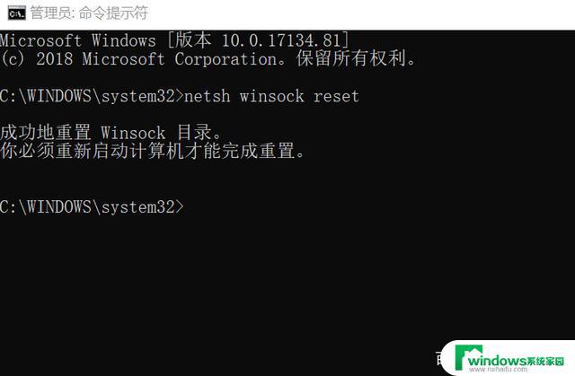 Win10网络协议修复：教你如何解决网络连接问题