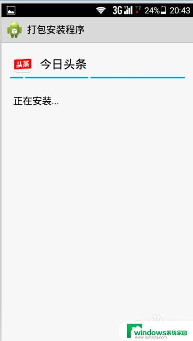 电脑下载安卓软件怎么安装到手机 安卓手机上如何从电脑下载应用并安装